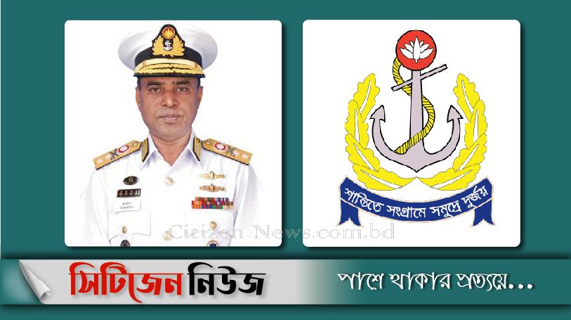 নৌবাহিনীর প্রধান হলেন শাহীন ইকবাল