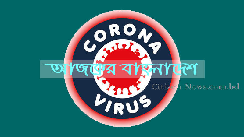 মারা গেছেন আরও ৩৩ জন; শনাক্ত ৩৫৩৩