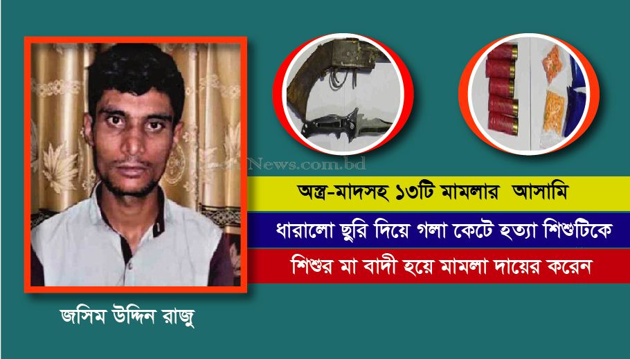 চট্টগ্রামে শিশু হত্যা মামলার আসামী ‘বন্দুকযুদ্ধে’ নিহত