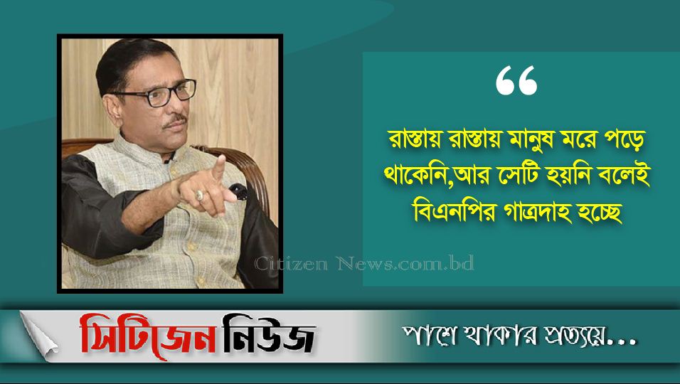 ‘সমালোচনা ছাড়া দেশকে কিছুই দিতে পারেনি বিএনপি’