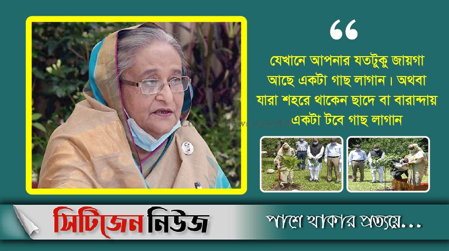 আবার আমরা এগিয়ে যাব: প্রধানমন্ত্রী