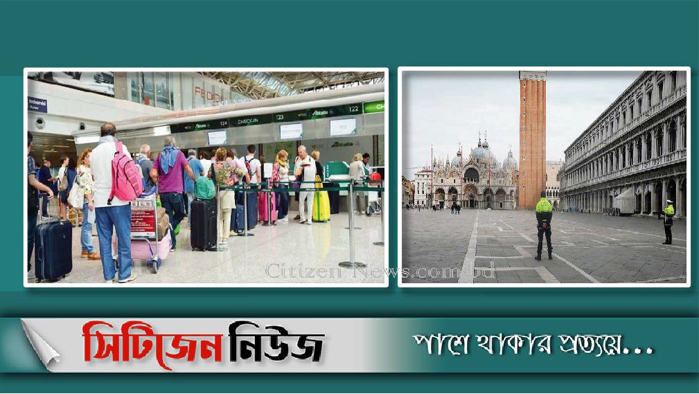 বাংলাদেশসহ ১৩দেশের নাগরিক ইতালি প্রবেশে নিষেধাজ্ঞা