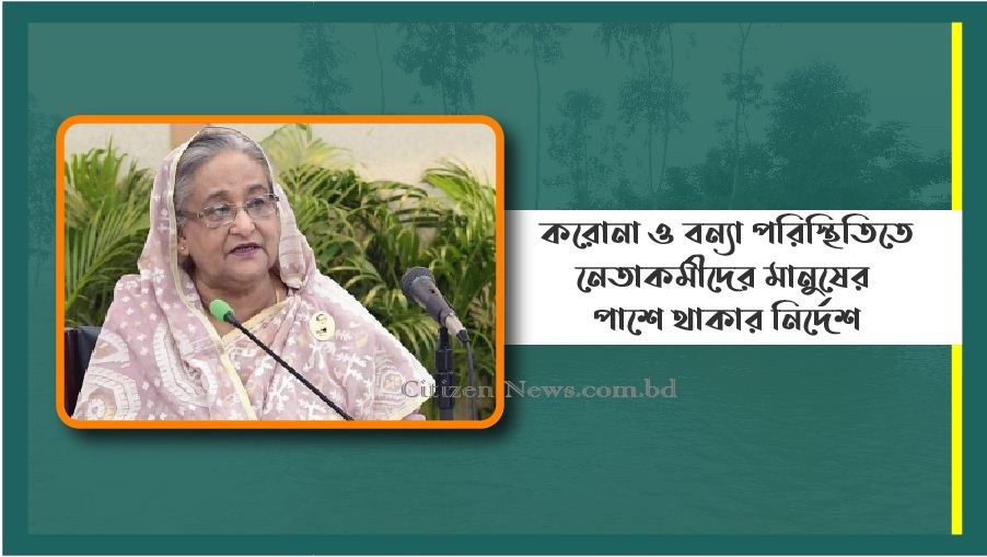 ‘বন্যায় সব ধরনের প্রস্তুতি গ্রহণ করা হয়েছে’