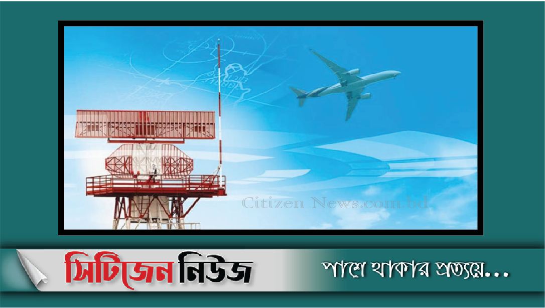 ফ্রান্স থেকে রাডার কিনছে বাংলাদেশ