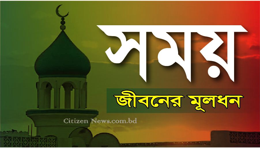 পাপ পরিহারের ঐতিহাসিক মাস জিলকদ