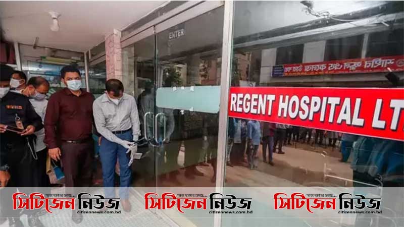 রিজেন্ট হাসপাতালের মিরপুর শাখাও সিলগালা