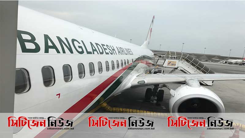 সৌদি ও কাতার থেকে ফিরলেন ৮০০ বাংলাদেশি