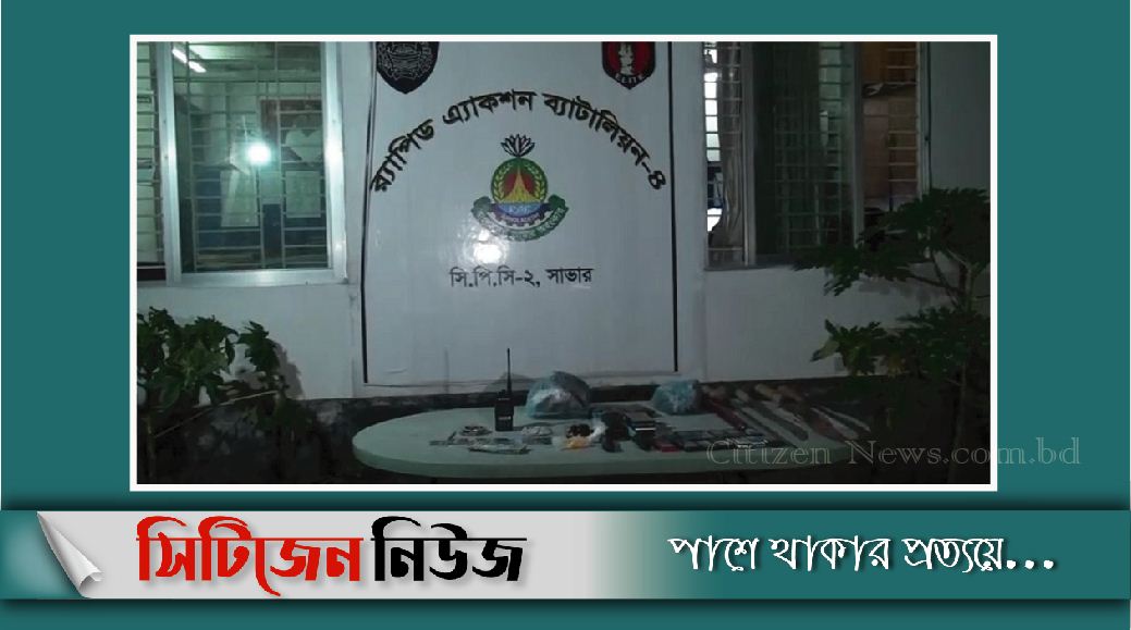 চাঁদাবাজির অভিযোগে পুলিশসহ চারজন আটক