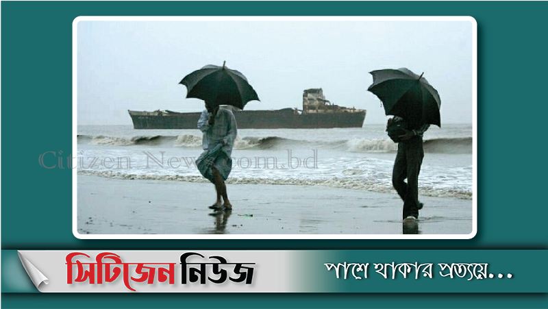 বৃষ্টি নিয়ে সতর্কবার্তা দিল আবহাওয়া অফিস 