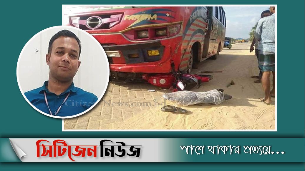 কেইপিজেডে বাসের ধাক্কায় প্রাণ গেল যুবকের