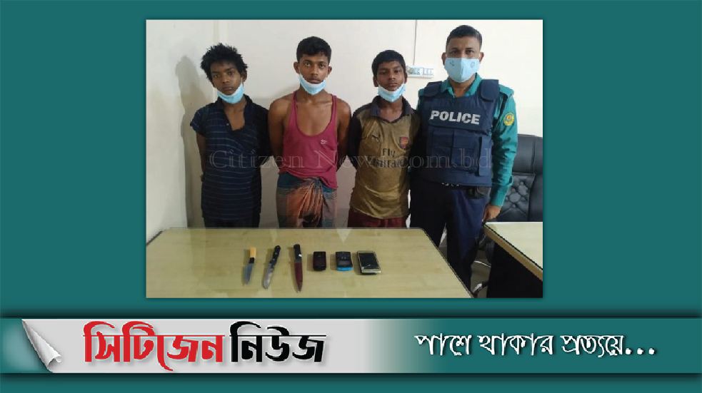 চট্টগ্রামে ছিনতাই চক্রের আরও ৩ সদস্য গ্রেফতার