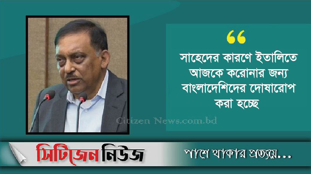 দেশের ভাবমূর্তি নষ্ট করেছে সাহেদ: স্বরাষ্ট্রমন্ত্রী