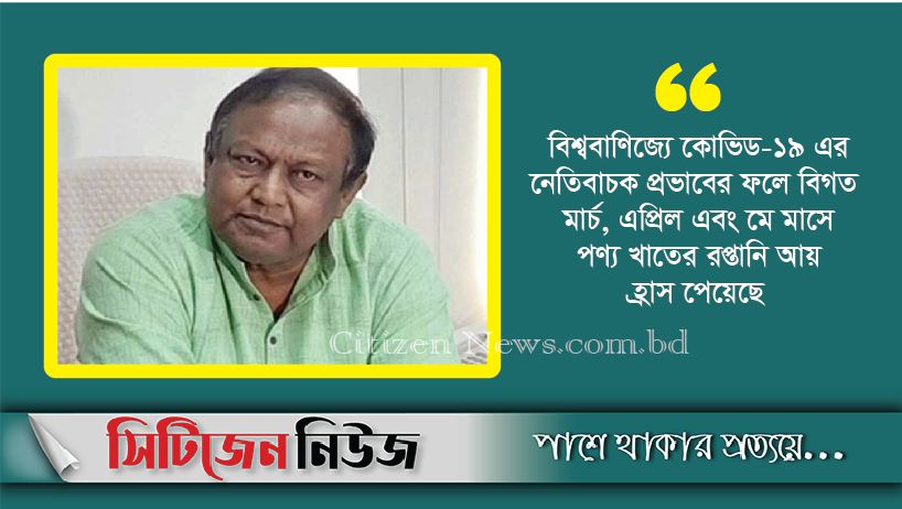 রপ্তানি লক্ষ্যমাত্রা ৪৮০০ কোটি ডলার