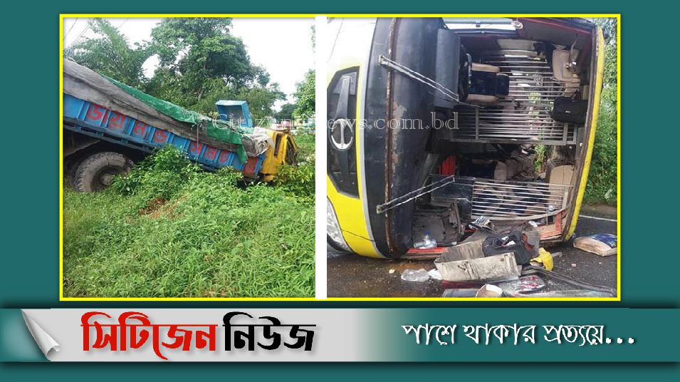 লোহাগাড়ায় বাস-ট্রাক সংঘর্ষে ২ জন নিহত