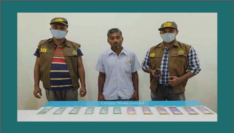 চট্টগ্রামে দেড় লাখ টাকার জাল নোটসহ একজন আটক