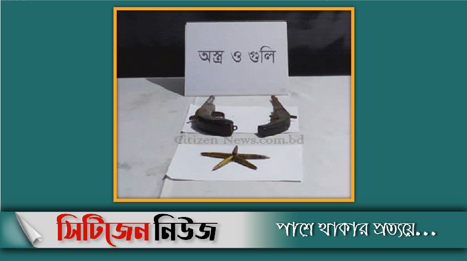 টেকনাফে বন্দুকযুদ্ধে রোহিঙ্গা নিহত; অস্ত্র উদ্ধার