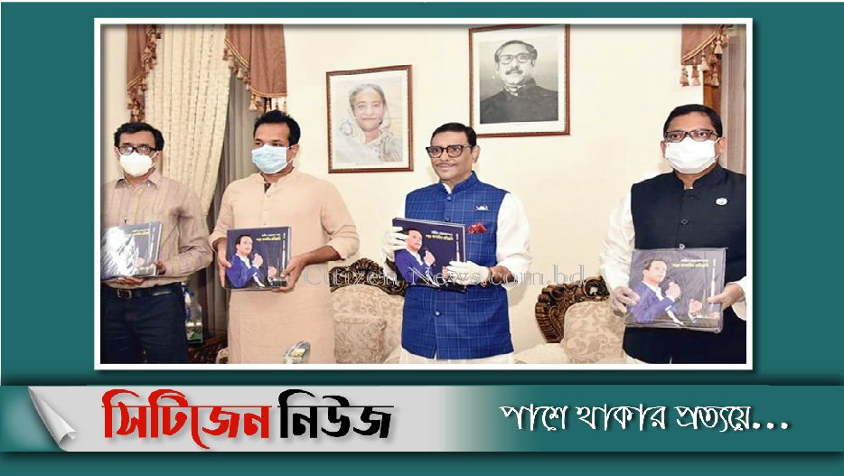 ‘সজীব ওয়াজেদ জয়-সমৃদ্ধ আগামীর প্রতিচ্ছবি’ গ্রন্থের মোড়ক উন্মোচন