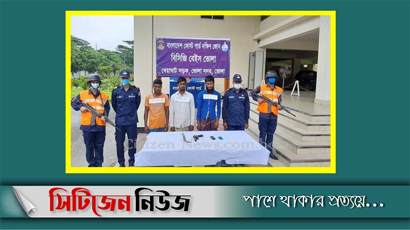 ভোলায় দেশিয় আগ্নেয়াস্ত্রসহ ৩ জলদস্যু আটক