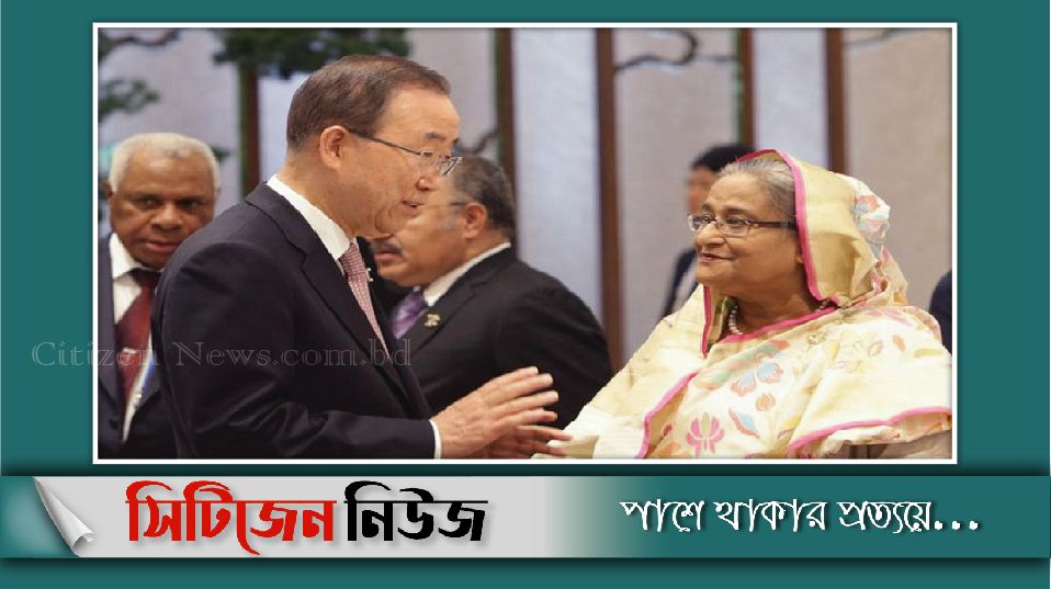 পরবর্তী সিভিএফ সম্মেলন হবে মুজিব বর্ষ স্মরণে: বান কি-মুন