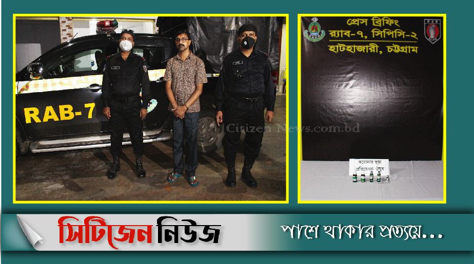 কর্নেলহাটে করোনার ‘প্রতিষেধক’বিক্রি;  হোমিওপ্যাথিক চিকিৎসক আটক