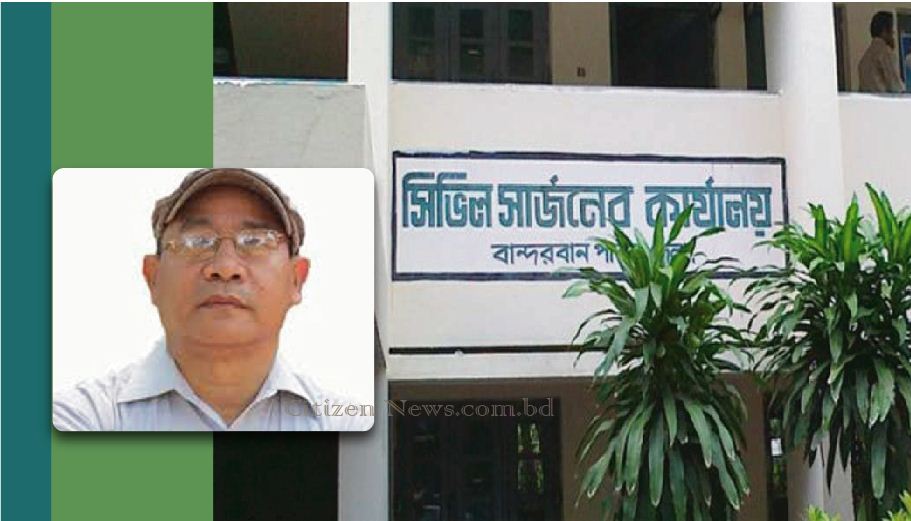 বান্দরবানের সিভিল সার্জন করোনায় আক্রান্ত