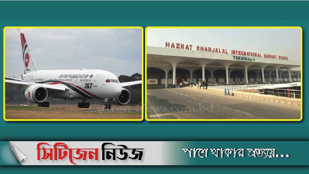 বিদেশ যেতে করোনামুক্তির সনদ বাধ্যতামূলক