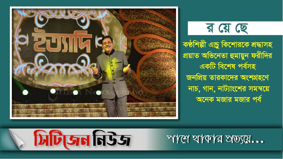 করোনায় ভিন্নধর্মী ইত্যাদি