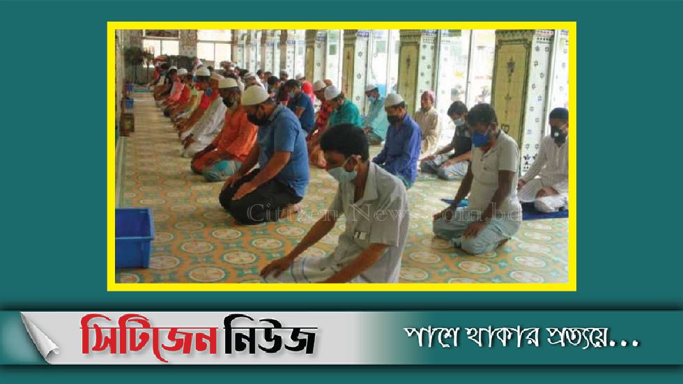 চট্টগ্রামের বিভিন্ন গ্রামে আগাম ঈদ উদযাপিত