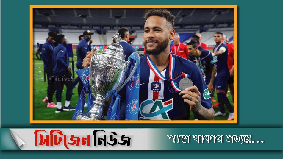 নেইমারের গোলে কুপ দি ফ্রান্সের চ্যাম্পিয়ন পিএসজি