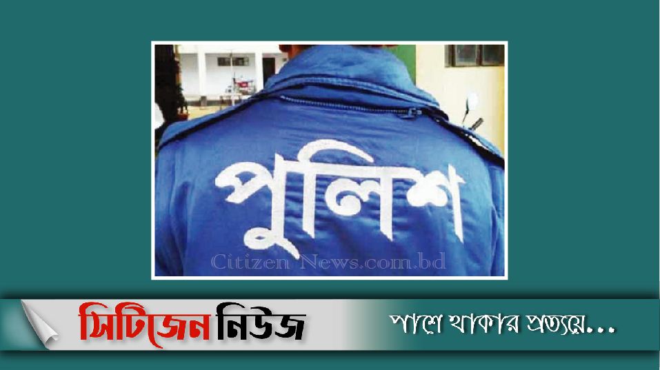 কোতোয়ালীতে বাসচাপায় পুলিশ সদস্যের মৃত্যু