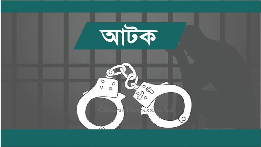 চট্টগ্রামে নব্য জেএমবি নেতা আটক