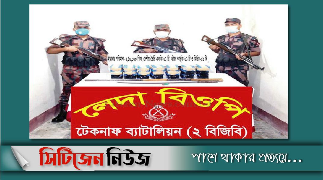 টেকনাফে বন্দুকযুদ্ধে ২ রোহিঙ্গা নিহত