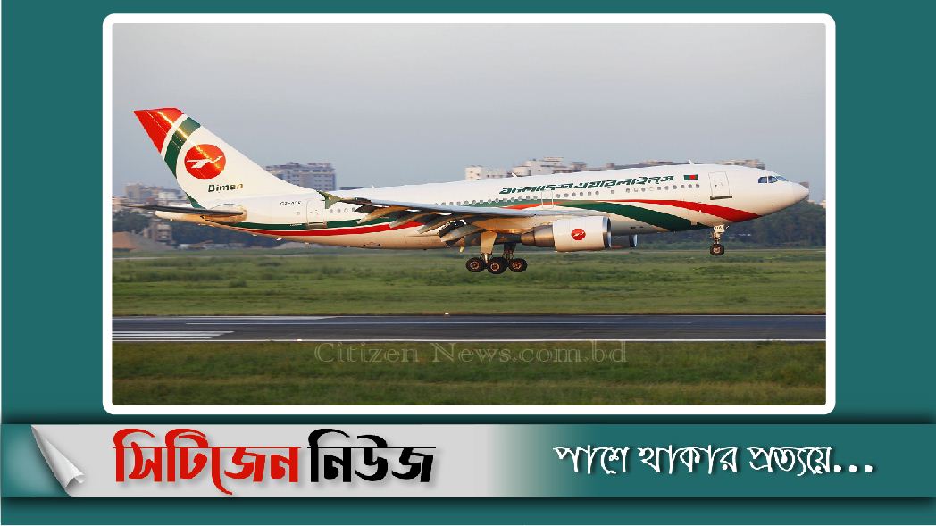 ঢাকা-কক্সবাজার রুটে ফ্লাইট চালু বৃহস্পতিবার