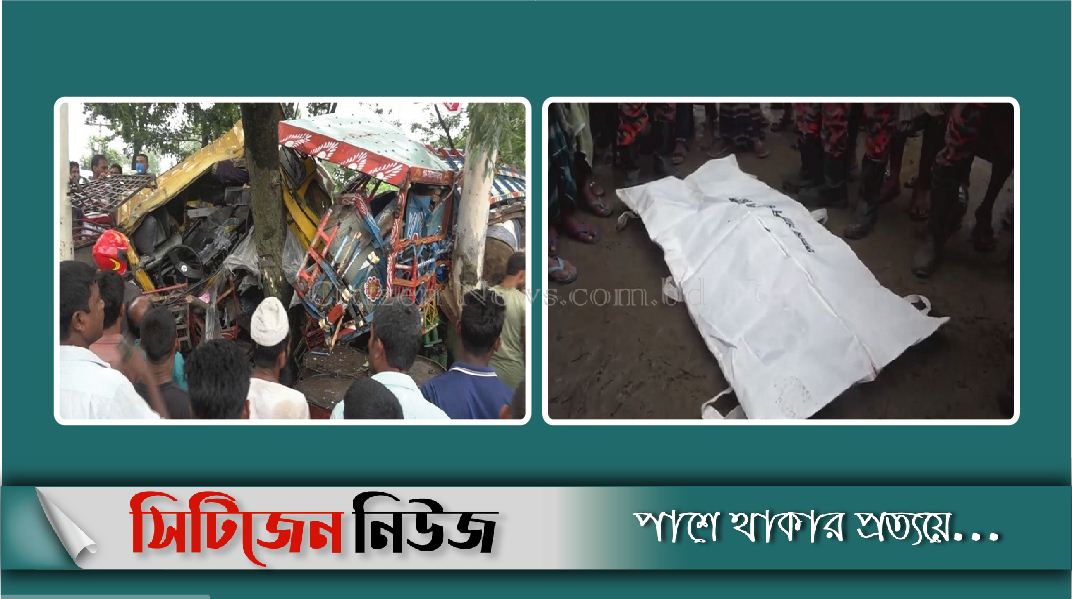 সিরাজগঞ্জে সড়ক দুর্ঘটনায় ৩জন নিহত