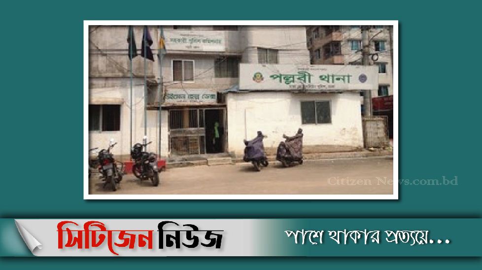 পল্লবী থানায় বিস্ফোরণ; পুলিশের ৫ সদস্য আহত