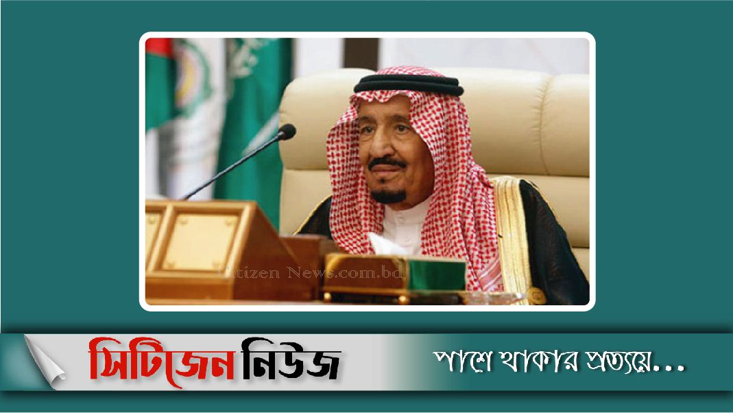 হাসপাতালে ভর্তি সৌদি বাদশাহ মোহাম্মদ বিন সালমান