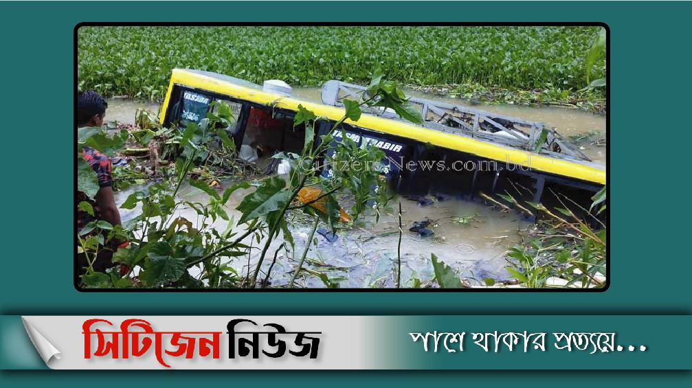 সুনামগঞ্জে বাস খাদে পড়ে ২১জন নিখোঁজ