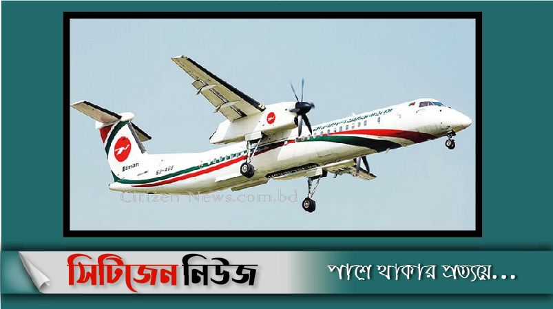 সৌদি থেকে দেশে ফিরলেন আরও ৪১৫ বাংলাদেশি