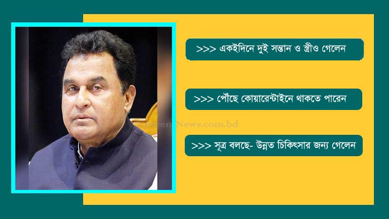 চিকিৎসা করাতে লন্ডন গেলেন অর্থমন্ত্রী