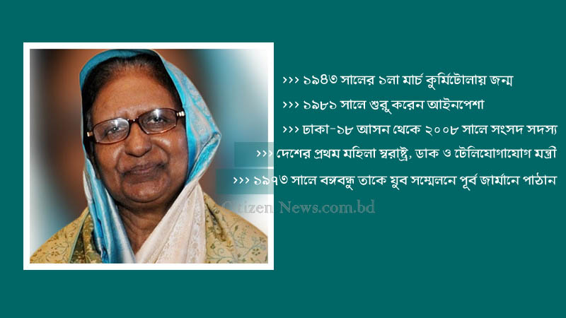 বনানী কবরস্থানে শায়িত হলেন সাহারা খাতুন