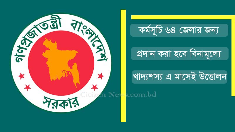 ১০ কেজি করে চাল পাবে ১ কোটি দুস্থ