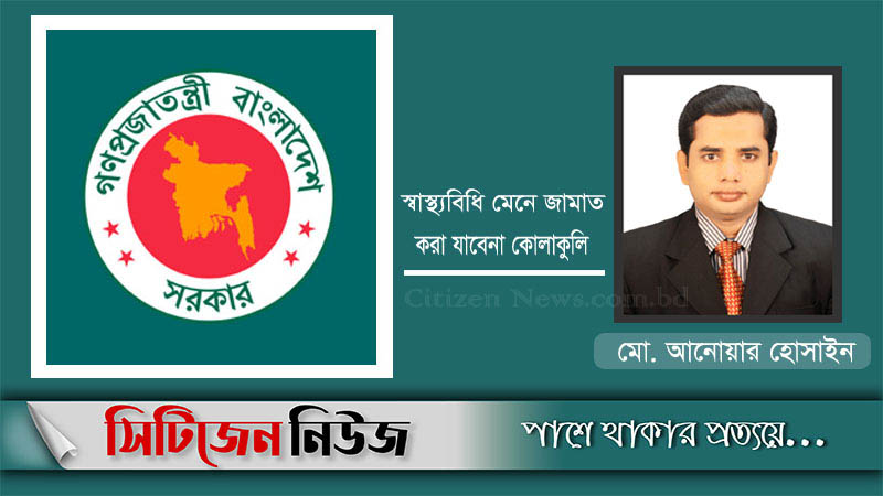 ঈদুল আজহার জামাত মসজিদেই