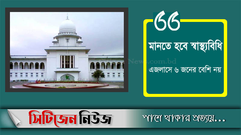 নিম্ন আদালতে ফৌজদারি মামলার নির্দেশনা