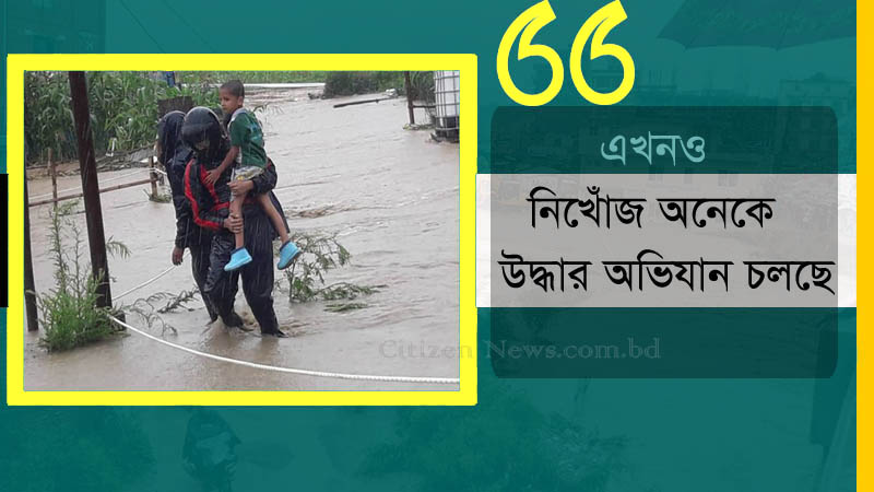 নেপালে বন্যায় ৪০ জনের বেশি প্রাণহানি