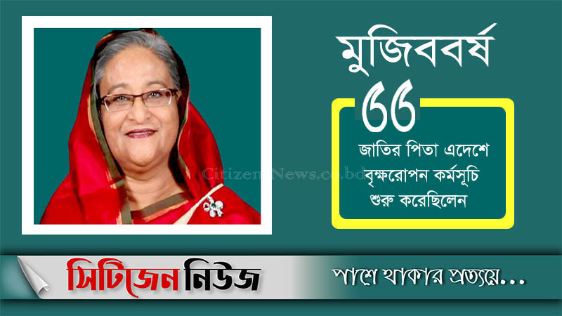কোটি চারা রোপণের উদ্বোধন করবেন প্রধানমন্ত্রী