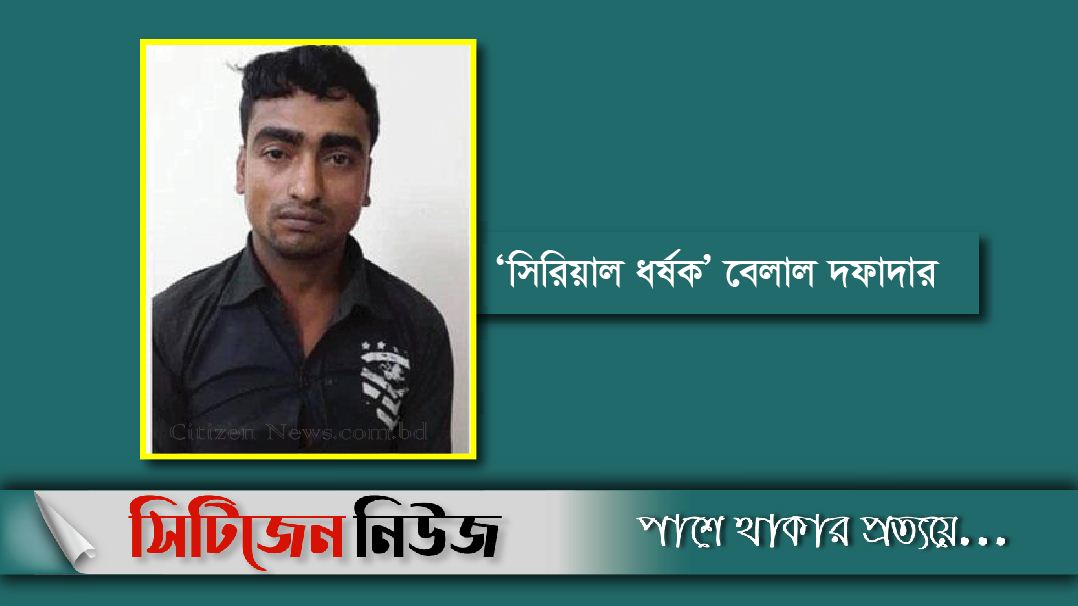 বায়েজিদে বন্দুকযুদ্ধে ‘সিরিয়াল ধর্ষক’নিহত