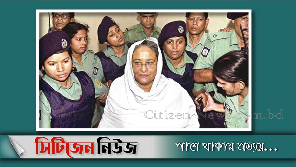 শেখ হাসিনার কারাবন্দি দিবস আজ