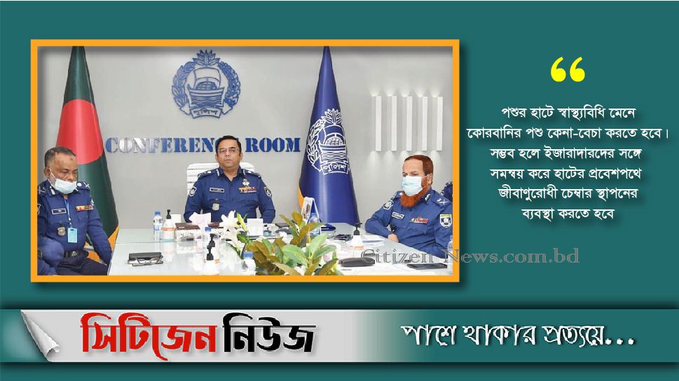 ‘চামড়া নিয়ে চাঁদাবাজি বরদাশত করা হবে না’
