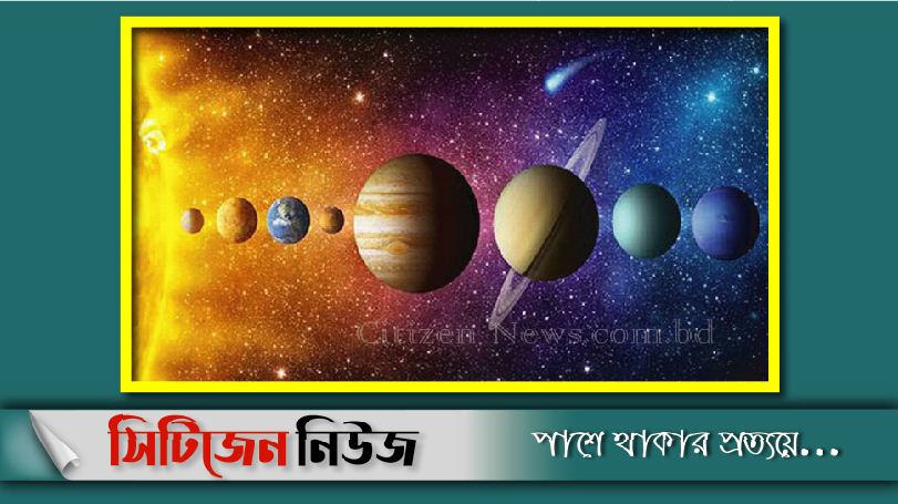 আজ খালি চোখে দেখা যাবে পাঁচটি গ্রহ!