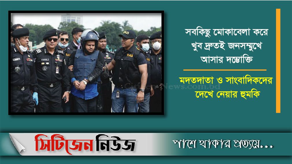 আমাকে ৬মাসের বেশি আটকে রাখা যাবে না: সাহেদ